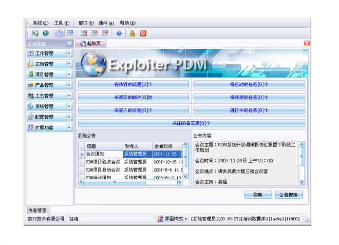 开云(www.kaiyun.com)官方网站-登录入口
的应用能给企业带来哪些效益?